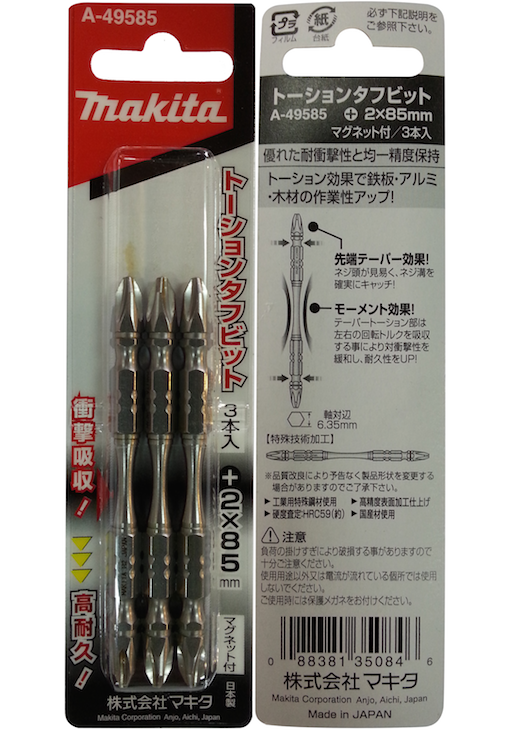Makita Torsion Screw Bit with Magnet PH2x85mm A-49585 - Click Image to Close